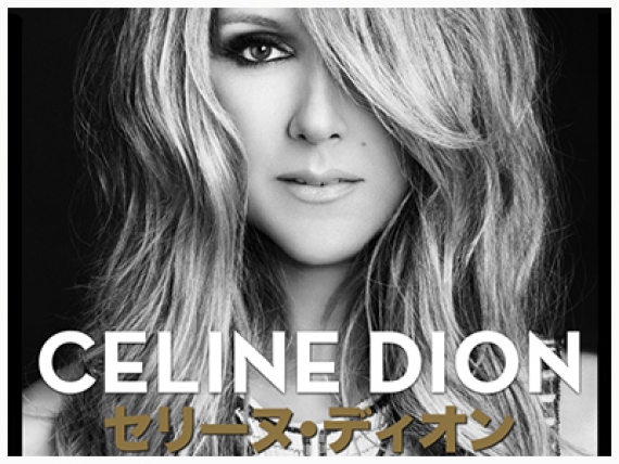 C&eacute;line Azi&euml; Tour